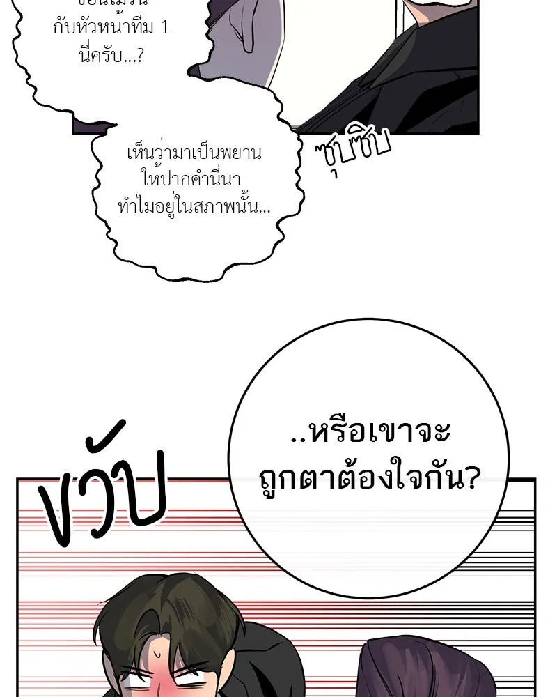 ตำนานเทพธิดาตกสวรรค์ ตอนที่ 8 รูปที่ 80