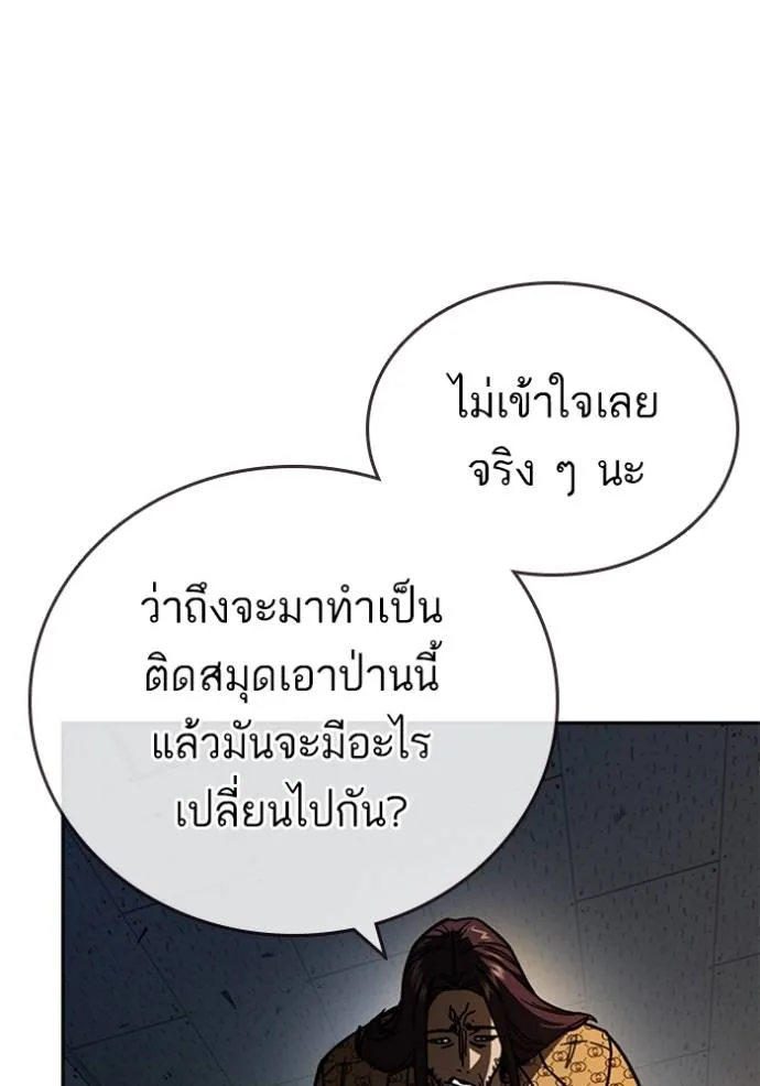 Study Group ตอนที่ 251 รูปที่ 20
