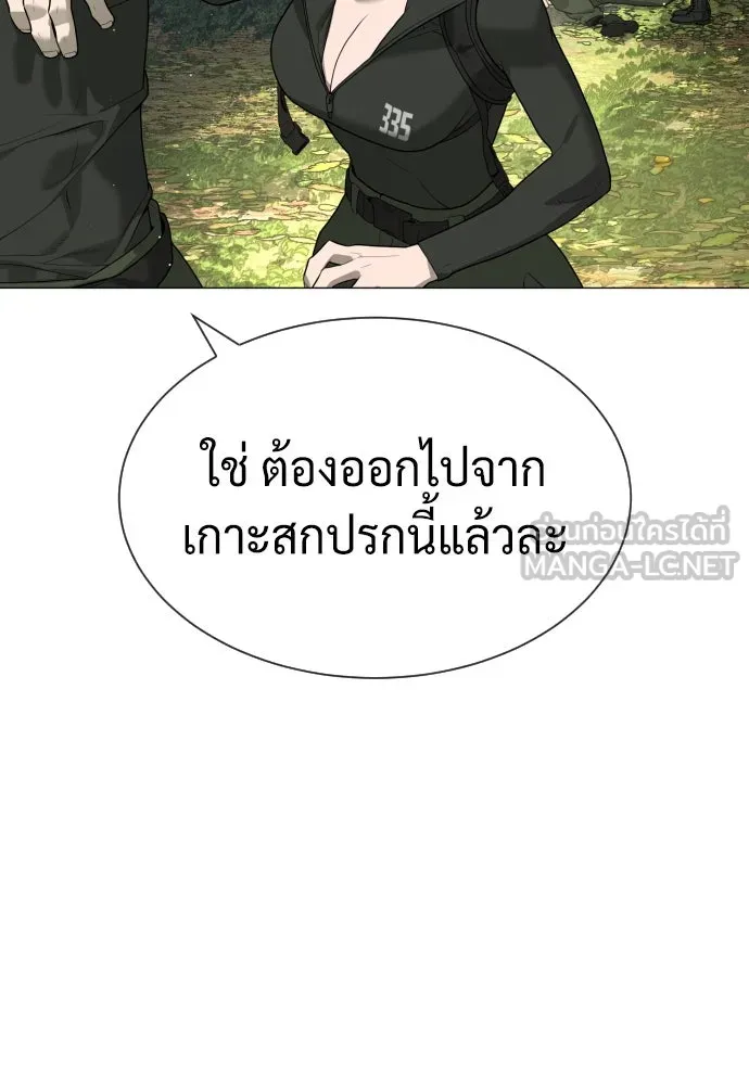 นักฆ่าย้อนวัย ตอนที่ 55 รูปที่ 135