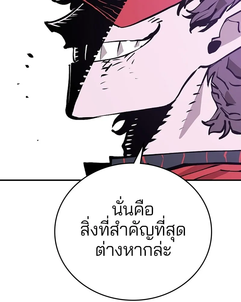 Player ตอนที่ 130 รูปที่ 52