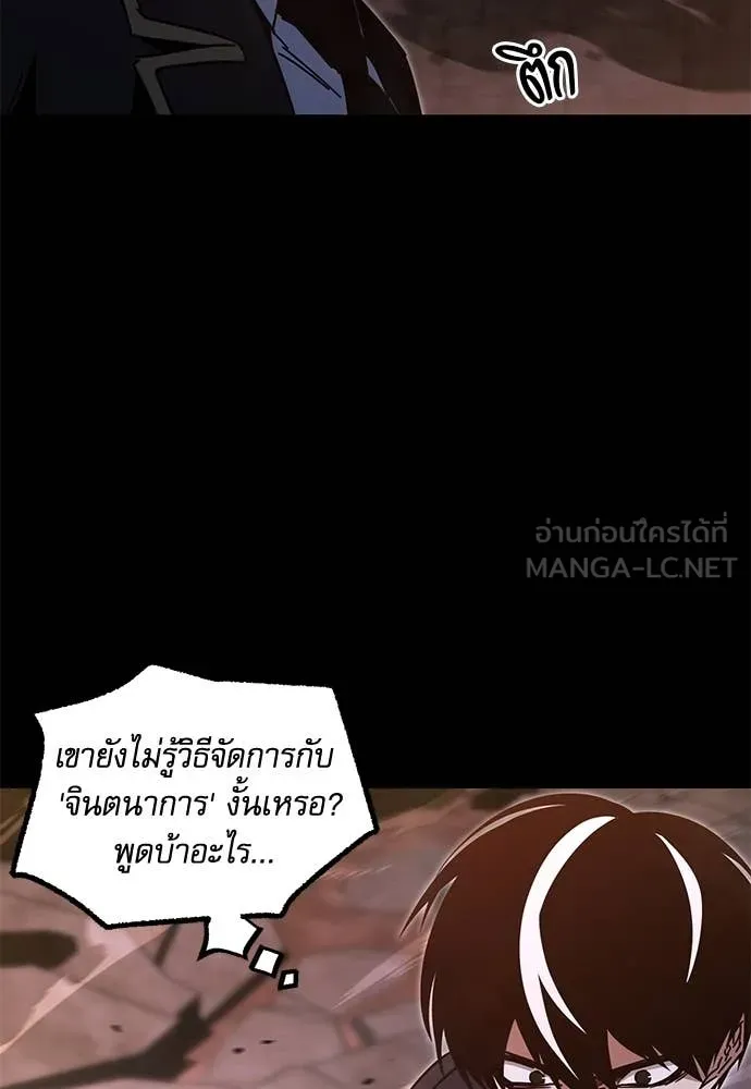 ชำแหละอะคาเดมี ตอนที่ 43 รูปที่ 29