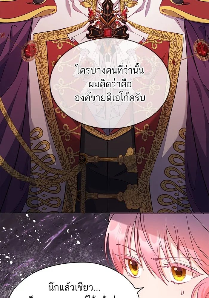 หวานใจสุดโหดโหมดเชื่อง ตอนที่ 55 รูปที่ 58