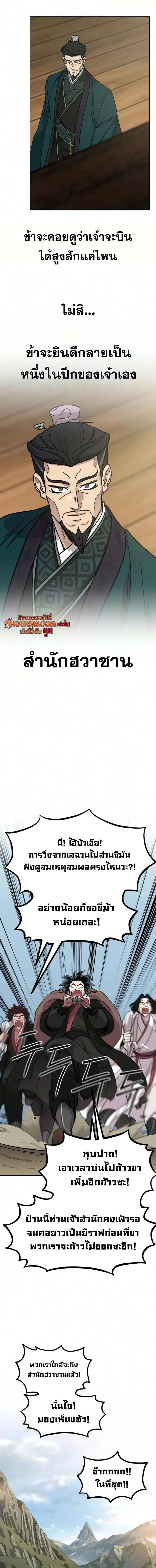 Manga-lc-com อ่านมังงะ อ่านการ์ตูน ออนไลน์ ฟรี Return of the Flowery Mountain Sect หวนคืนสู่ฮวาซาน ตอนที่ 1 2 3 4 5 6 7 8 9 10 11 12 13 14 ฟรี ไม่มีโฆษณา Manga-lc - อ่าน มังงะ อ่าน การ์ตูน ออนไลน์ อ่านมังงะ ฟรี
