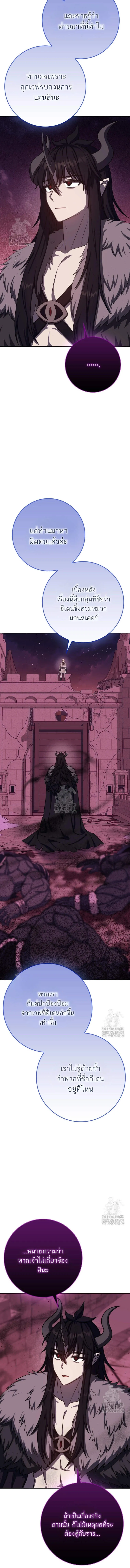 The Reincarnated Assassin Is a Genius Swordsman ช_ว_ตใหม_ของน_กฆ_าค_อจอมดาบอ_จฉร_ยะ ตอนที่ ตอนที่ 73 รูปที่ 8