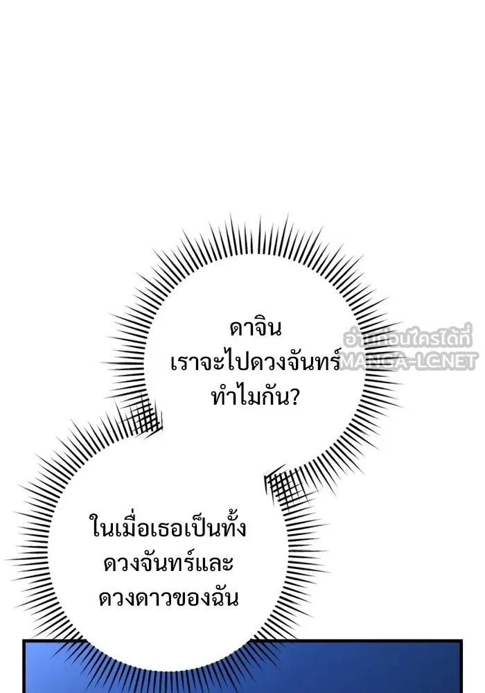 ราชินีนักบู๊ ตอนที่ 96 รูปที่ 69