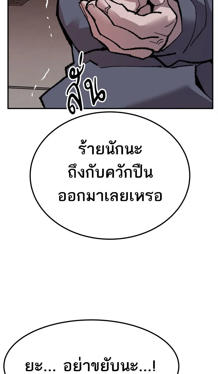 ยอดคนเลเวลทะลุ ตอนที่ 45 คนในพื้นที่ (1) รูปที่ 88