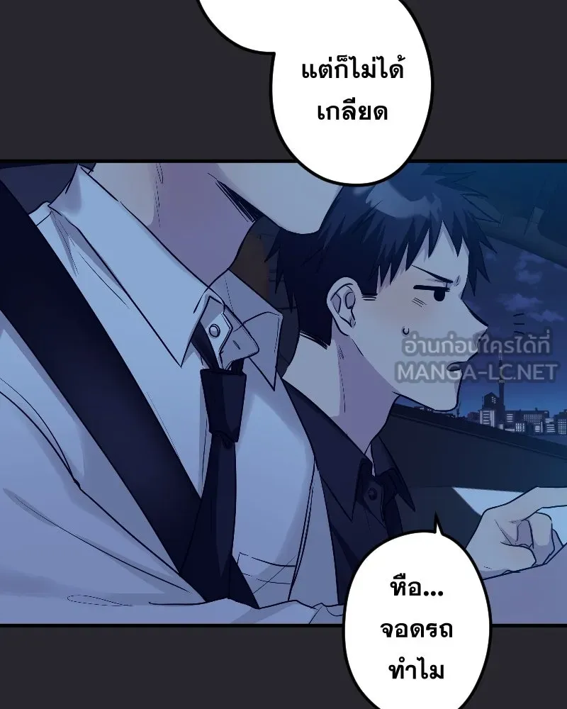 Promise of Death ตอนที่ ep16  ชอบผมรึเปล่า รูปที่ 78