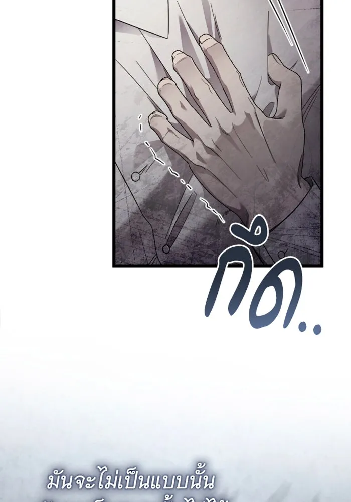 จำเลยหัวใจ ตอนที่ 60 รูปที่ 122