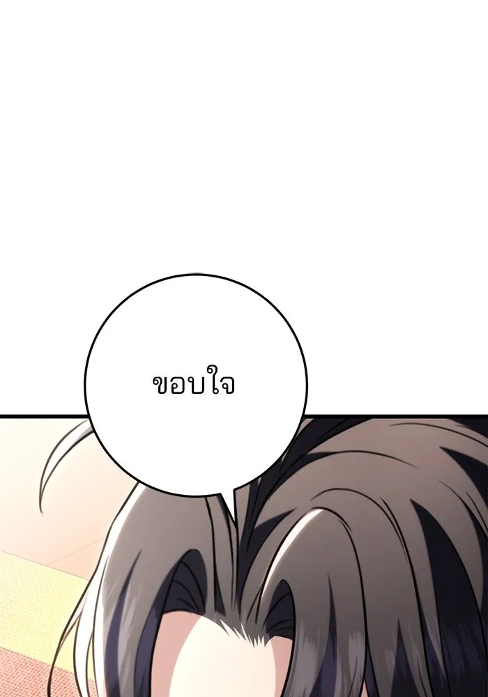 ดาบแห่งจักรพรรดิ ตอนที่ 28 รูปที่ 35