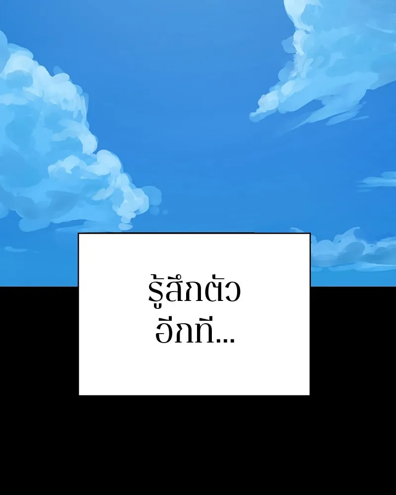 Player ตอนที่ 101 รูปที่ 56