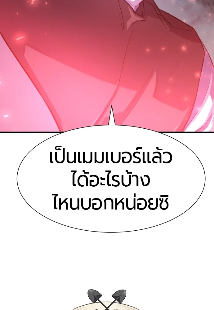 ยอดสถาปนิกผู้พิทักษ์อาณาจักร ตอนที่ 111 รูปที่ 5