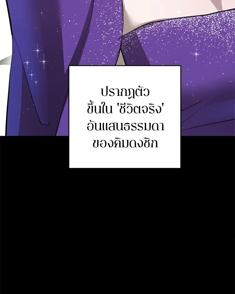 ตำนานเทพธิดาตกสวรรค์ ตอนที่ 85 รูปที่ 26