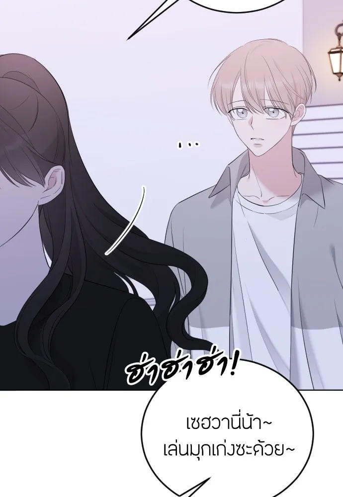 วิธีหนีตายจากนิยายโรคจิต ตอนที่ 9 รูปที่ 92