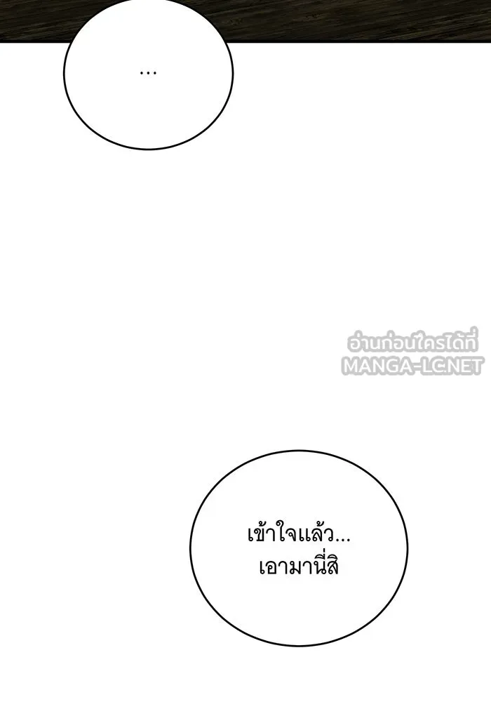 แกล้งตายให้หายแค้น ตอนที่ 31 รูปที่ 162