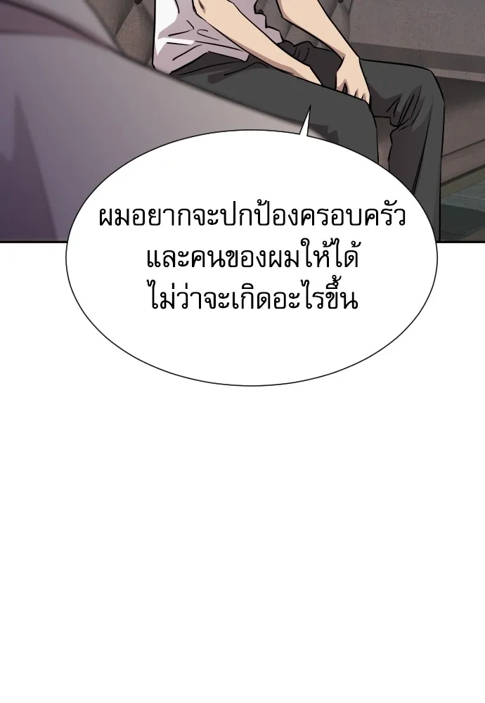 หลานอัจฉริยะของราชาเงินกู้ ตอนที่ 13 รูปที่ 13