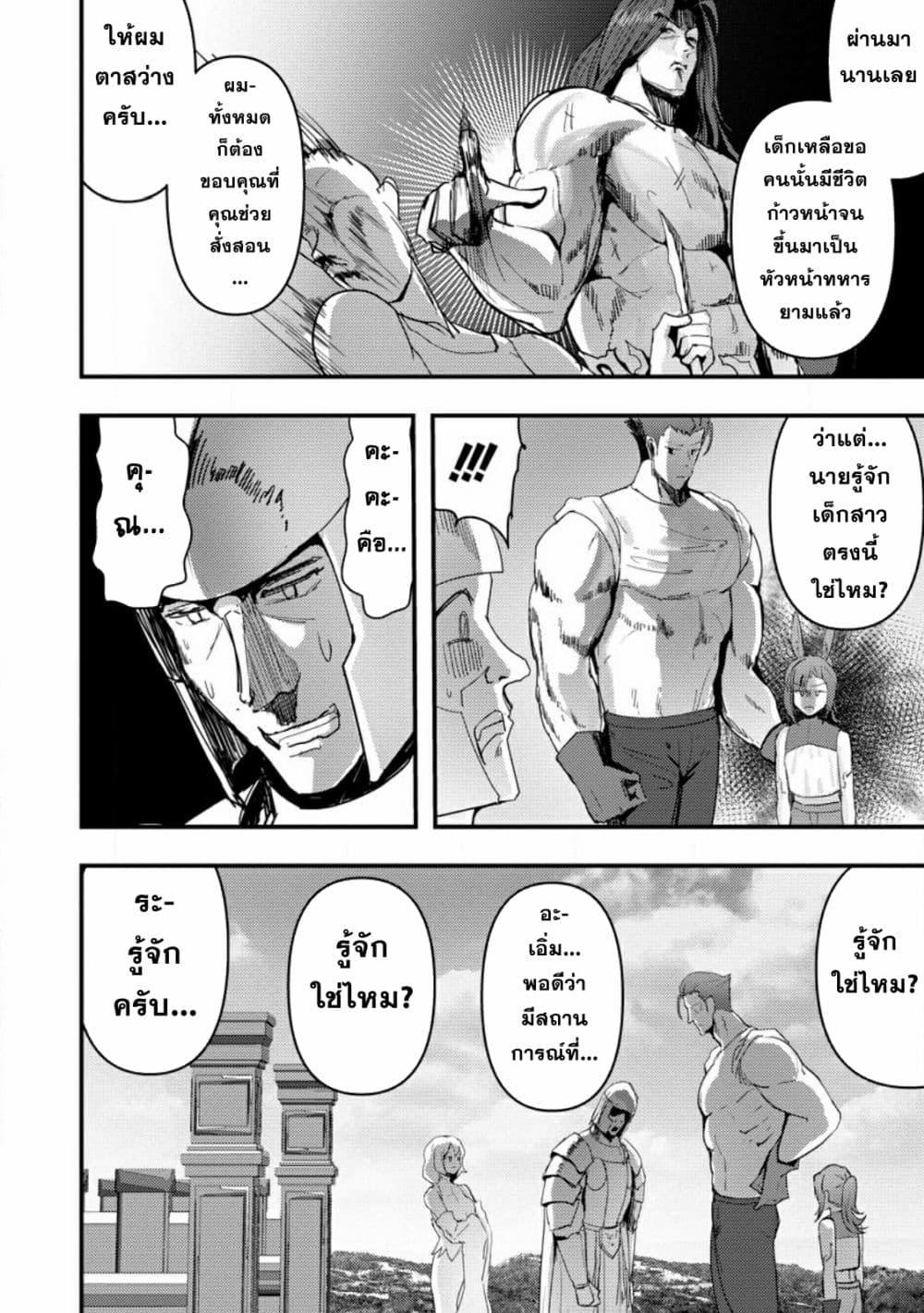 Manga-lc-com อ่านมังงะ อ่านการ์ตูน ออนไลน์ ฟรี Doumo, Yuusha no Chichi desu. Kono Tabi wa Gusoku ga Gomeiwaku wo Kakete, Moushiwake Arimasen ตอนที่ 1 2 3 4 5 6 7 8 9 10 11 12 13 14 ฟรี ไม่มีโฆษณา Manga-lc - อ่าน มังงะ อ่าน การ์ตูน ออนไลน์ อ่านมังงะ ฟรี