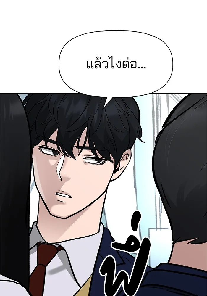 เลวฟาดเลว ตอนที่ 13 รูปที่ 125