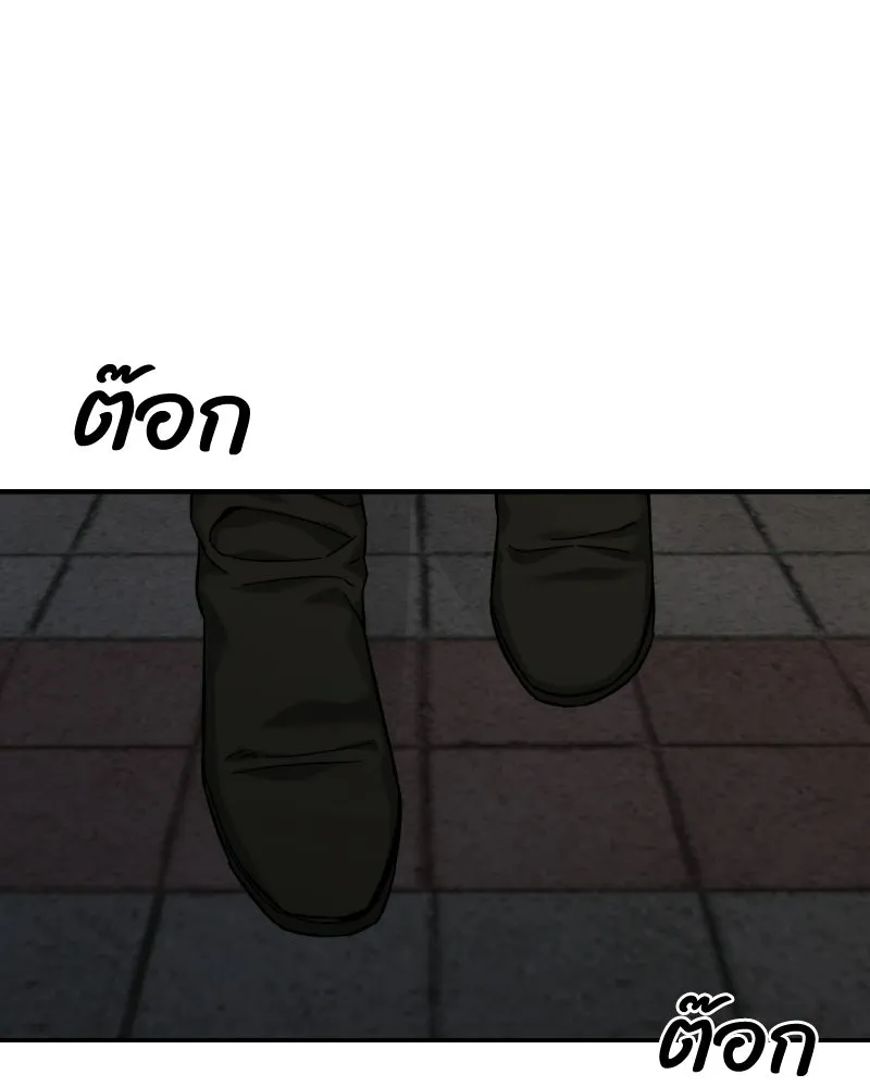 บอกมาค่าตัวเท่าไหร่ ตอนที่ 19 รูปที่ 113