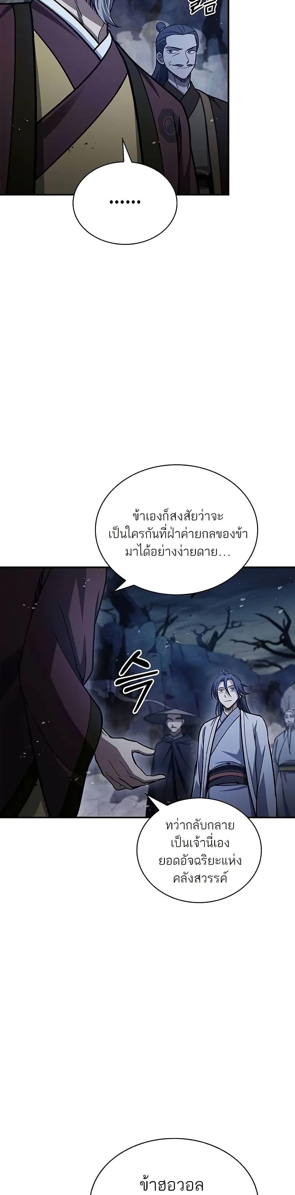 Manga-lc-com อ่านมังงะ อ่านการ์ตูน ออนไลน์ ฟรี Heavenly Grand Archive’s Young Master ตอนที่ 1 2 3 4 5 6 7 8 9 10 11 12 13 14 ฟรี ไม่มีโฆษณา Manga-lc - อ่าน มังงะ อ่าน การ์ตูน ออนไลน์ อ่านมังงะ ฟรี