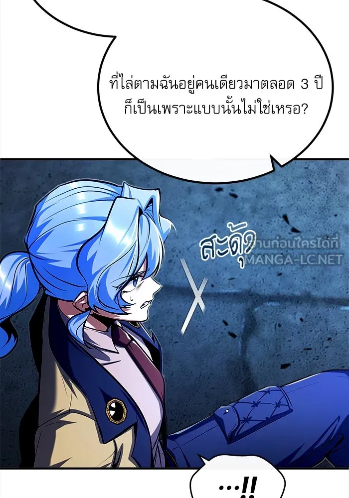 ศาสตราจารย์จำเป็นแห่งอะคาเดมี ตอนที่ 81 รูปที่ 69