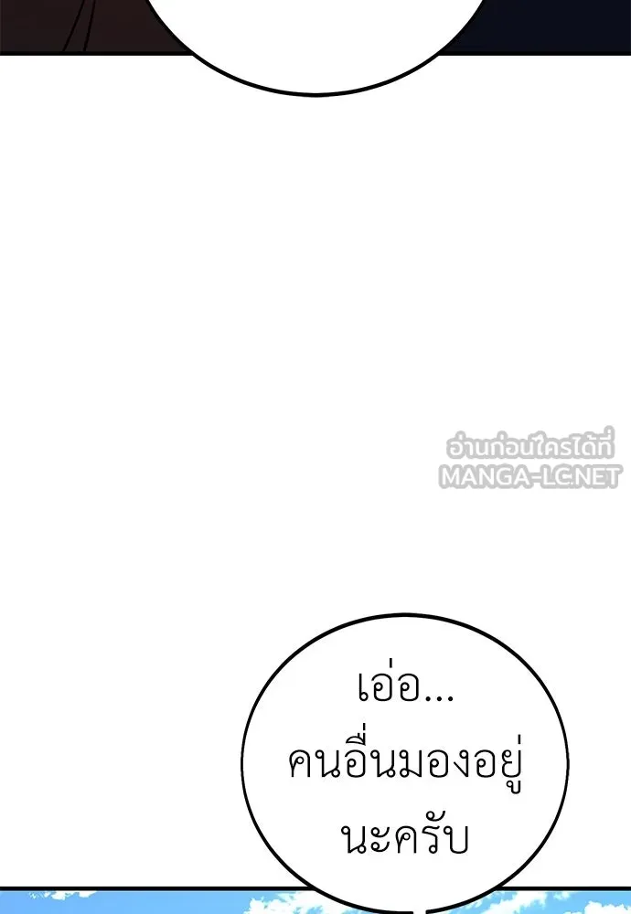 ไอ้เพลเยอร์นั่น ฉันฆ่ามันเอง ตอนที่ 114 รูปที่ 96