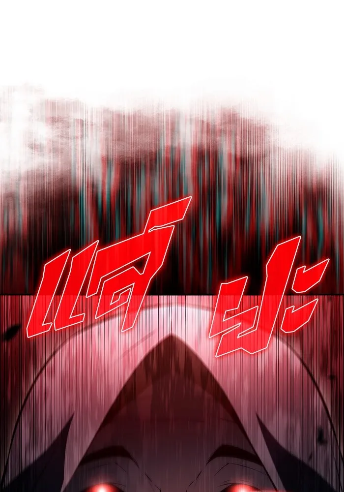 ผู้เล่นหน้าใหม่เลเวลแมกซ์ ตอนที่ 208 สงครามแห่งพันธะสัญญา (2) รูปที่ 17