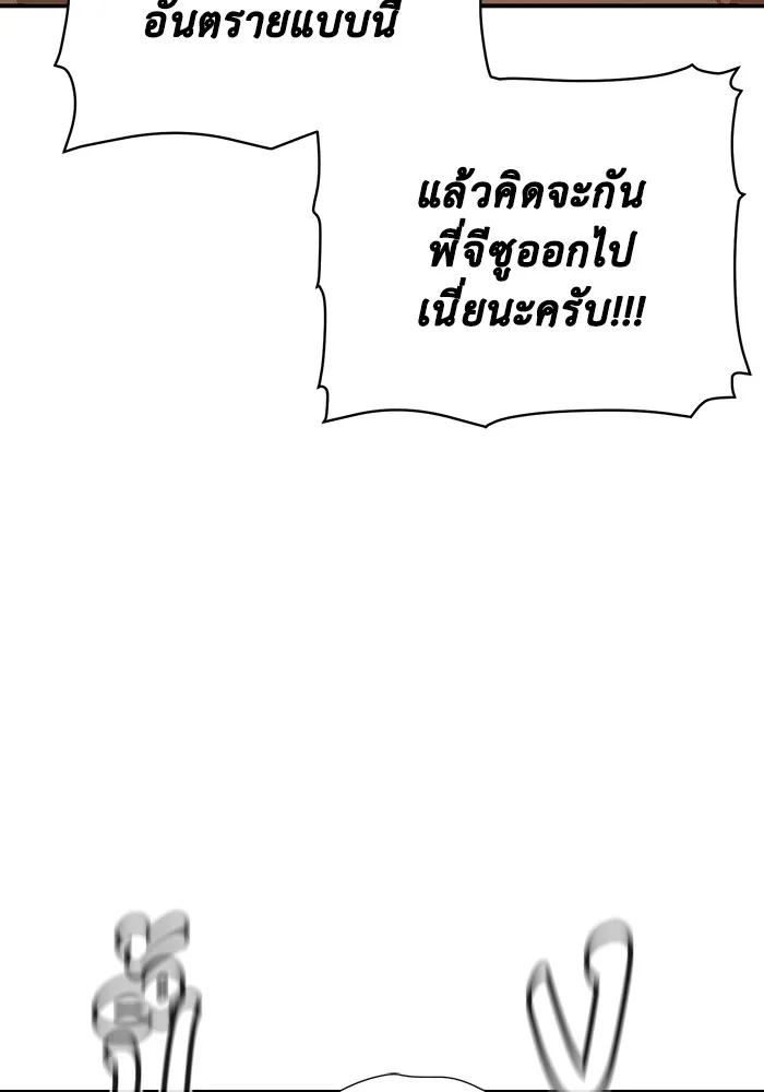 The Lone Necromancer ตอนที่ 27 รูปที่ 5