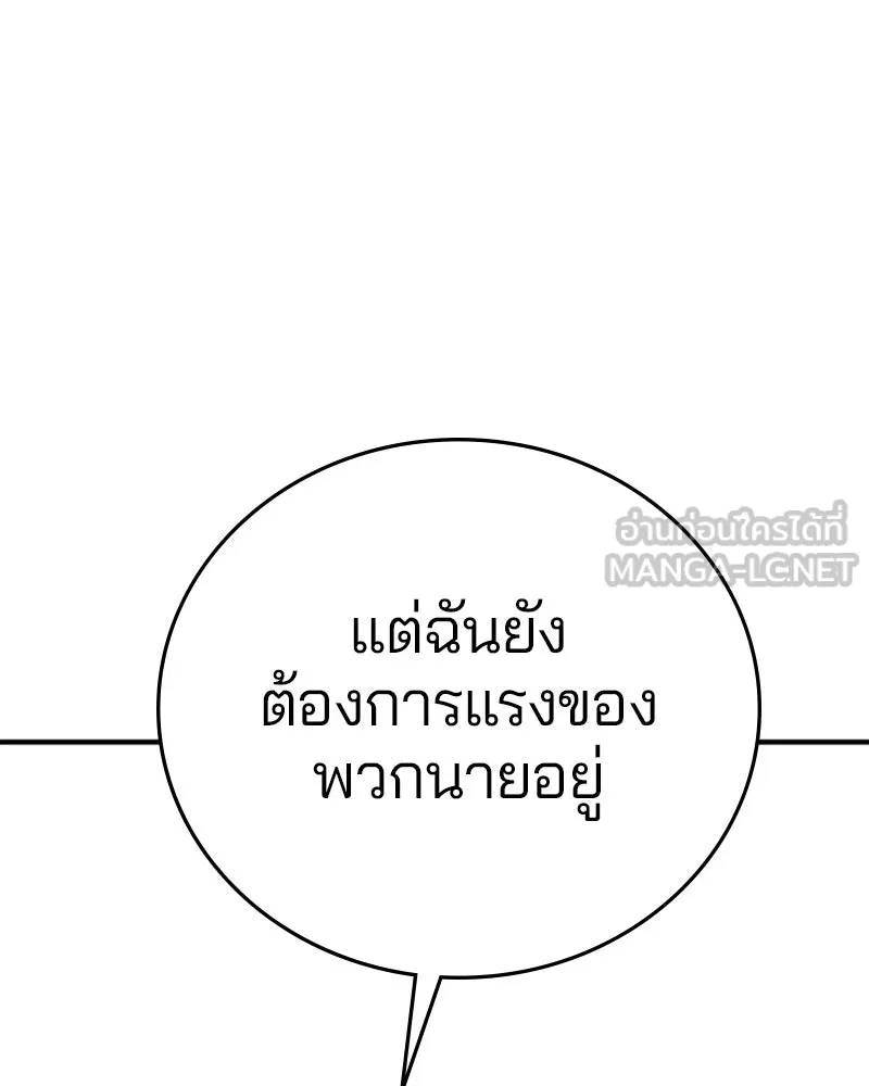 Player ตอนที่ 140 รูปที่ 78