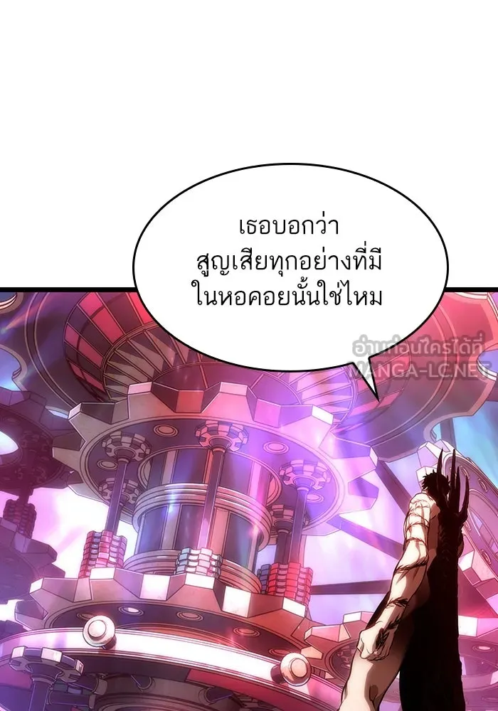 หลังวันสิ้นโลก ตอนที่ 95 รูปที่ 144