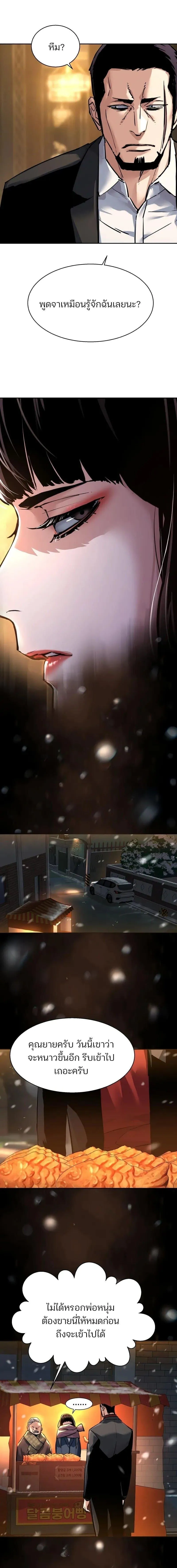 Mercenary Enrollment พ_ชายบอด_การ_ด ตอนที่ ตอนที่ 265 รูปที่ 10