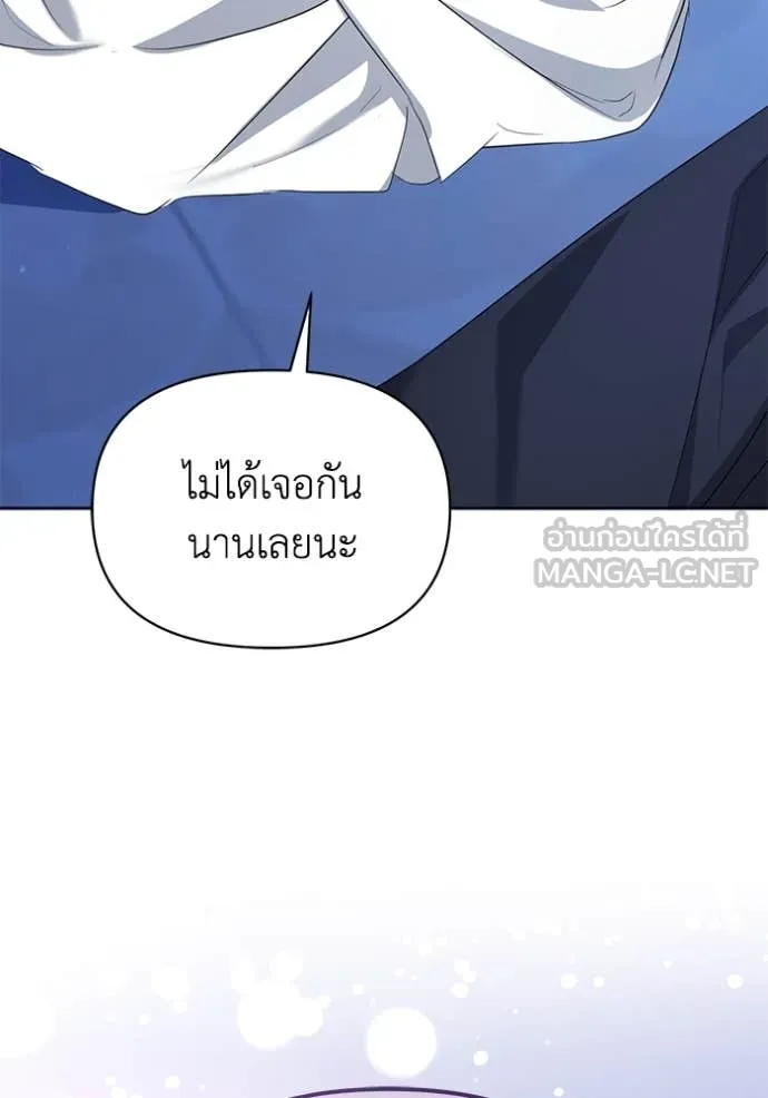 ชีวิตใหม่ในตระกูล ตอนที่ 83 รูปที่ 62