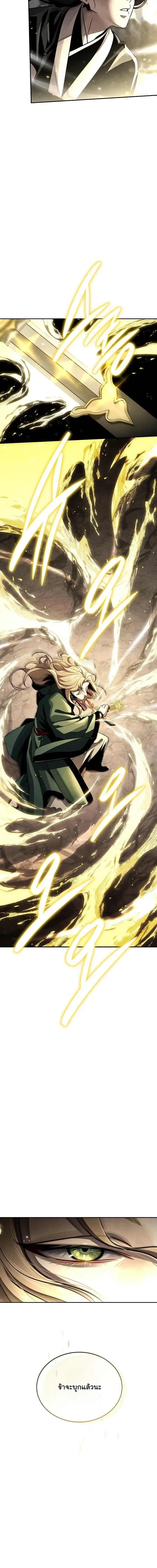 The Divine Demon_s Grand Ascension เส_นทางชำระแค_นส_เทวมารผ_พ_ช_ตสวรรค_ ตอนที่ ตอนที่ 50 รูปที่ 14