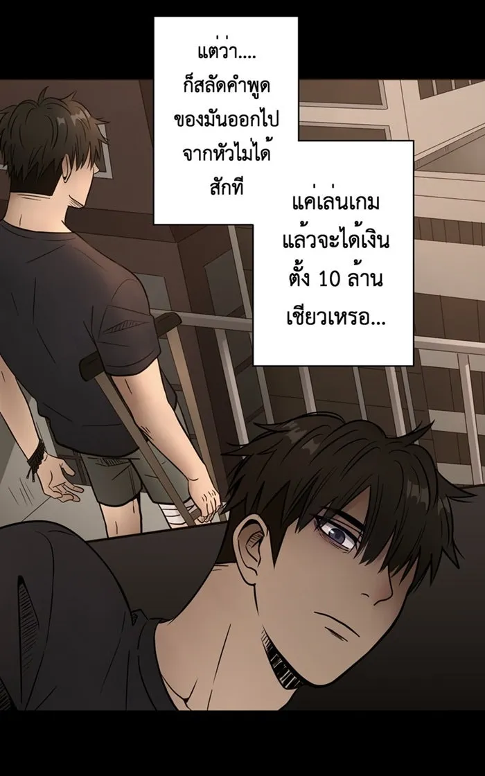 Hunter Game ตอนที่ 4  (the beginning) รูปที่ 11