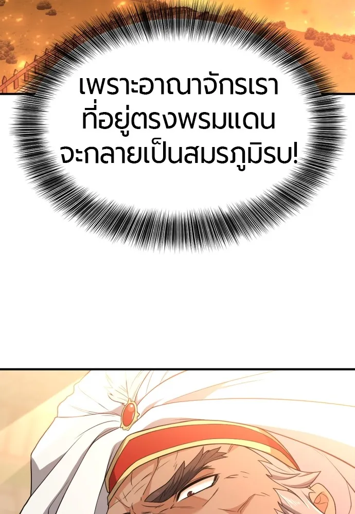 ยอดสถาปนิกผู้พิทักษ์อาณาจักร ตอนที่ 93 รูปที่ 8