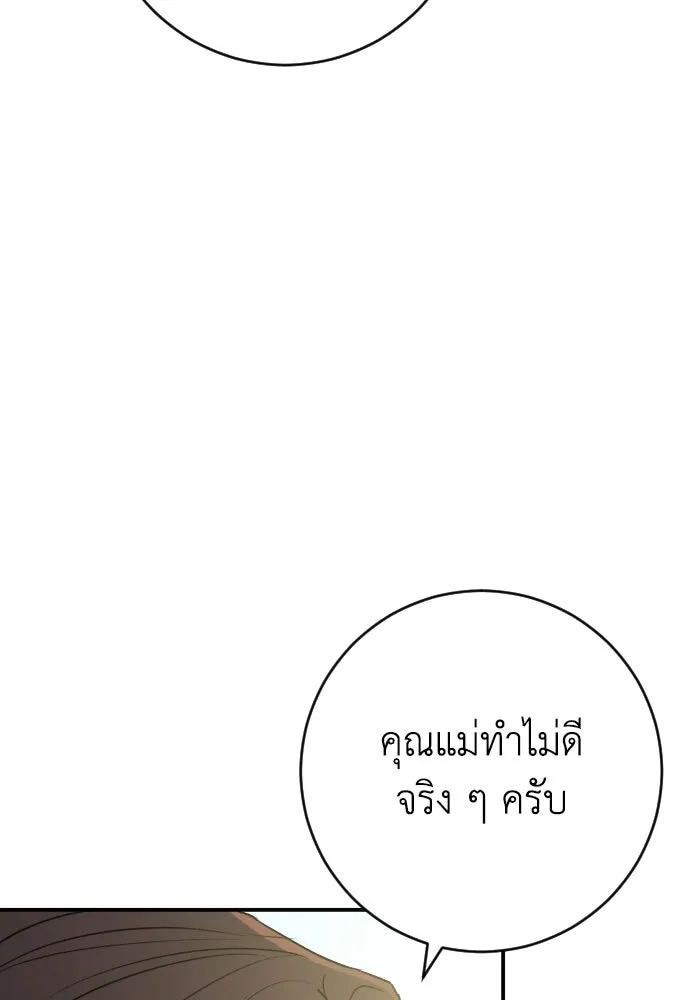 รักไร้ราคา ตอนที่ 62 รูปที่ 107
