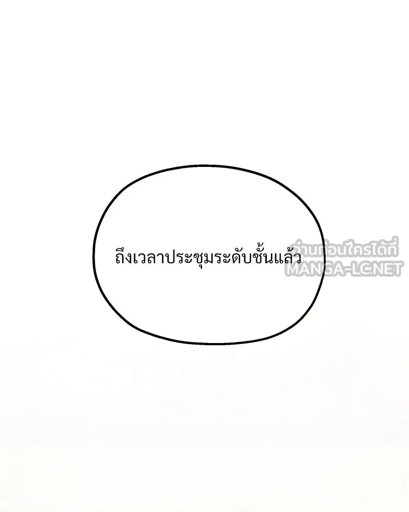 Pyramid Game เกมพีระมิด ตอนที่ 14 รูปที่ 93