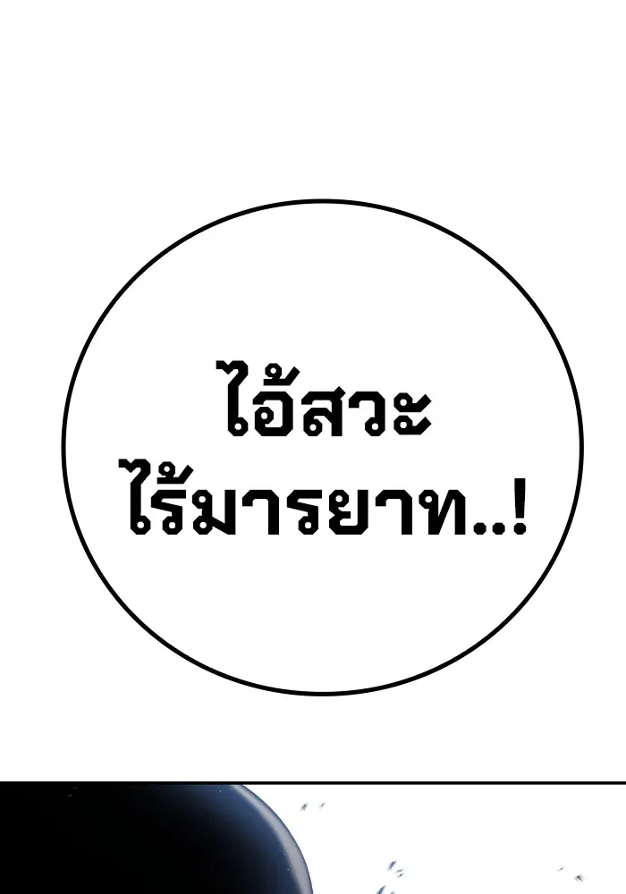 เยาวชนคนคุก ตอนที่ 1 รูปที่ 205