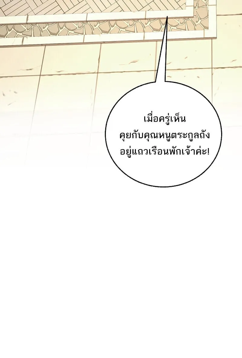 Childhood Friend of the Zenith สหายว_ยเยาว_ของข_าแข_งแกร_งท_ส_ดในใต_หล_า ตอนที่ ตอนที่ 75 รูปที่ 120