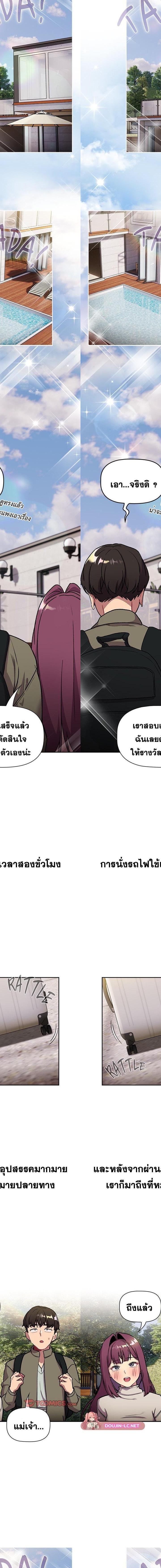 What Do I Do Now ตอนที่ 122 5