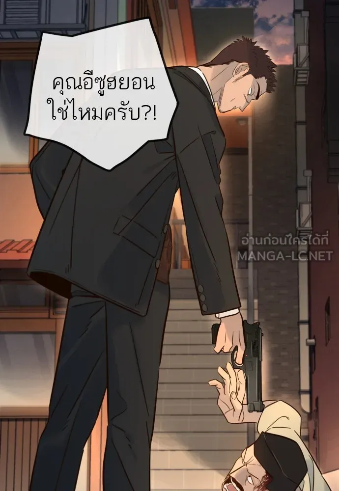 พริบตาเปลี่ยนโลก ตอนที่ 3 รูปที่ 102
