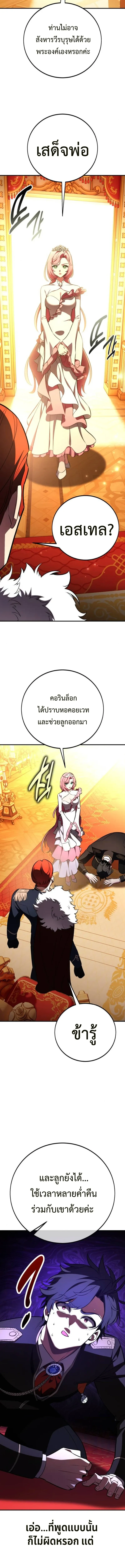 I Killed an Academy Player เม_อผมอยากฆ_าเพลเยอร_ ตอนที่ ตอนที่ 103 รูปที่ 21