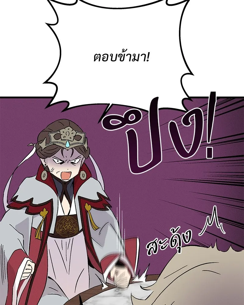 ข้าต้องไม่ใช่พระชายา ตอนที่ 75 รูปที่ 91