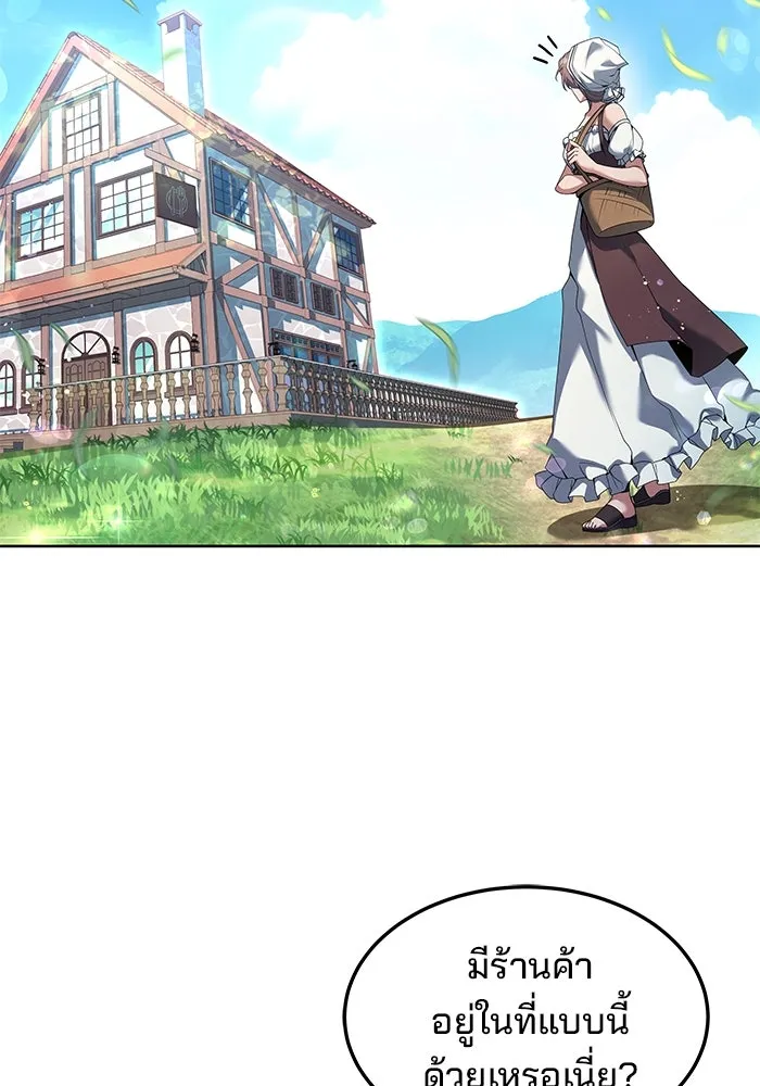 ครัวจอมเวท ตอนที่ 1 รูปที่ 89