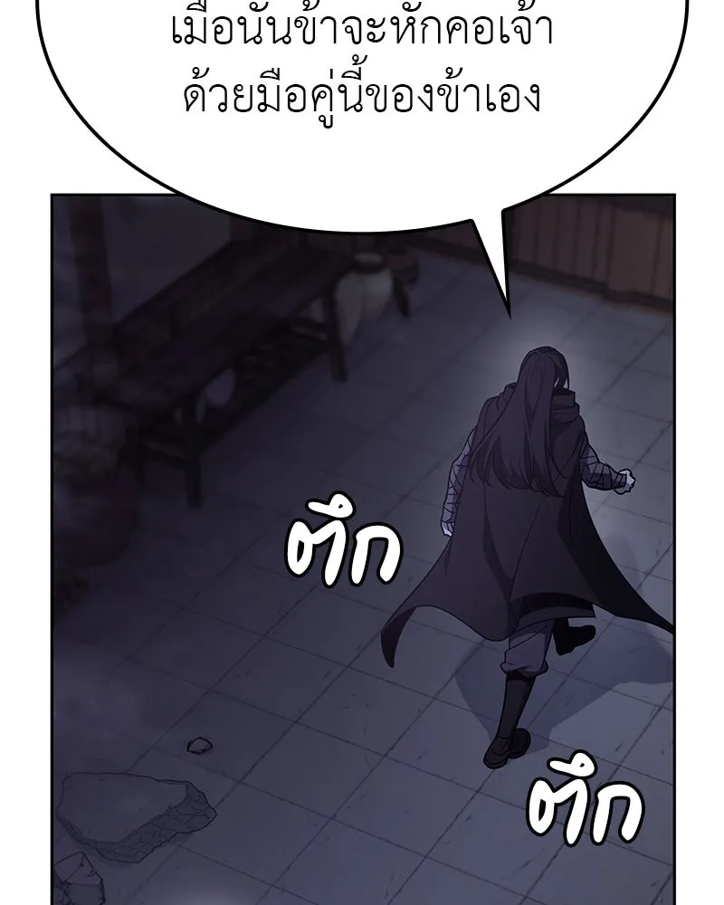 เกิดอีกทีเป็นว่าที่ประมุขลัทธิมาร ตอนที่ 129 รูปที่ 283
