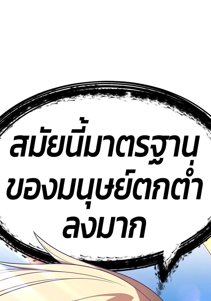 +99 ท่อนไม้พร้อมบวก ตอนที่ 27 รูปที่ 205