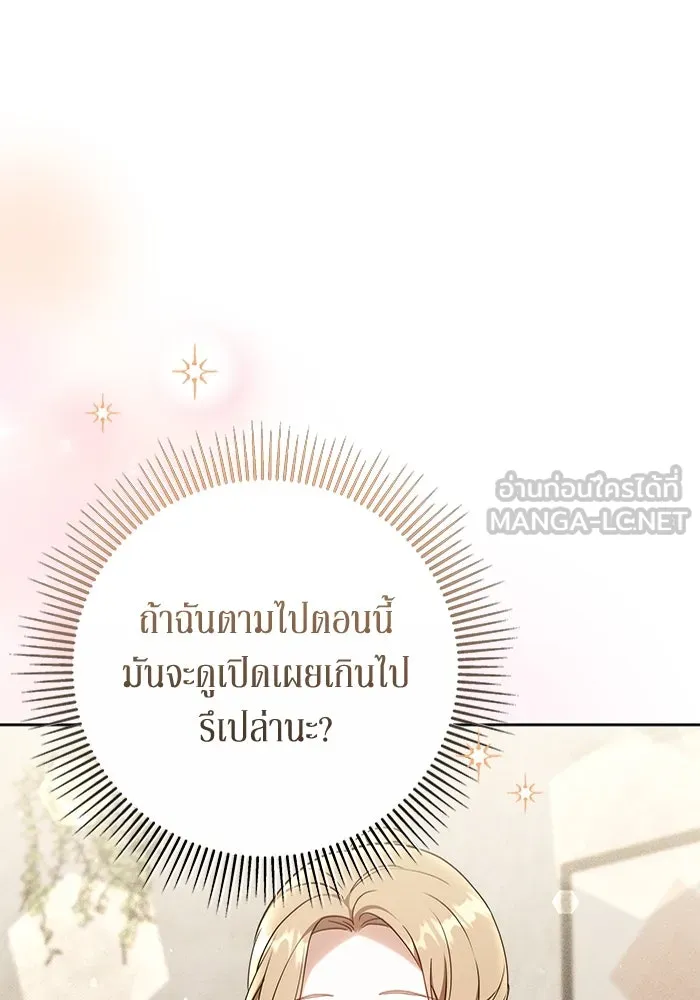 ละลายรักให้ล้นใจ ตอนที่ 67 รูปที่ 60