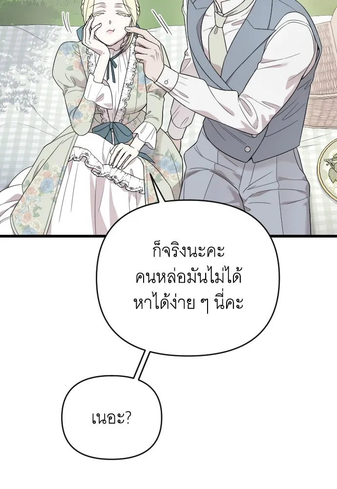 จำเลยหัวใจ ตอนที่ 63 รูปที่ 19