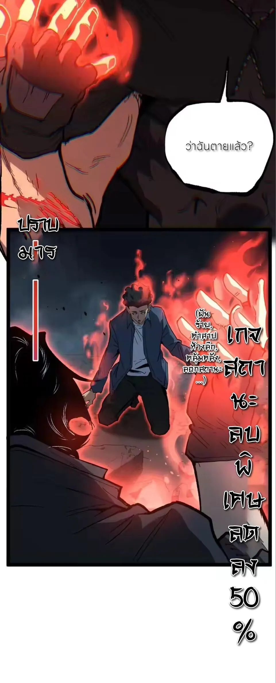 God-level Assassin_ I Am the Shadow น_กฆ_าระด_บเทพ ข_าค_อเงาม_ด ตอนที่ ตอนที่ 98 รูปที่ 22