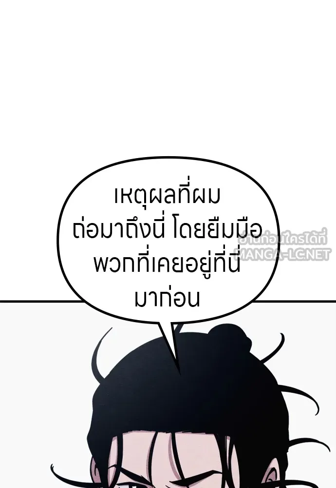 Zombie X Slasher ตอนที่ 51 รูปที่ 36