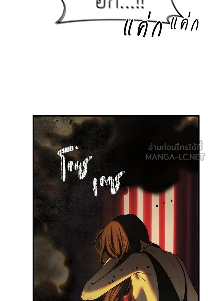 ปฏิบัติการลับ ตอนที่ 97 รูปที่ 79